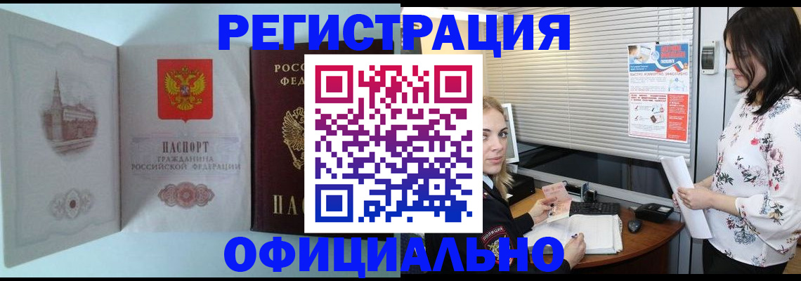 временная регистрация поиск в Нарьян-Маре