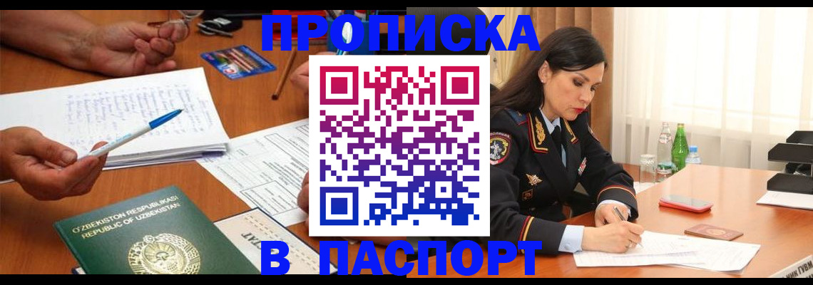 прописка для кредита в Нарьян-Маре