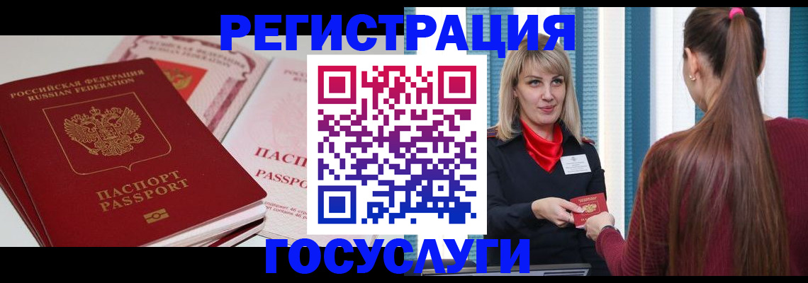 прописка 2025 в Нарьян-Маре