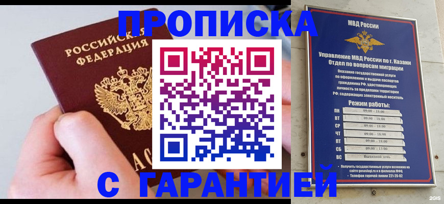 прописка 2025 в Нарьян-Маре