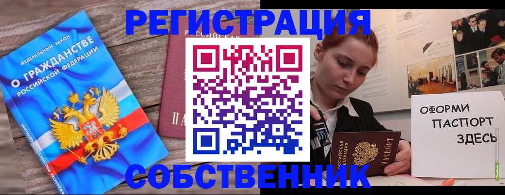 миграционный учет в Нарьян-Маре