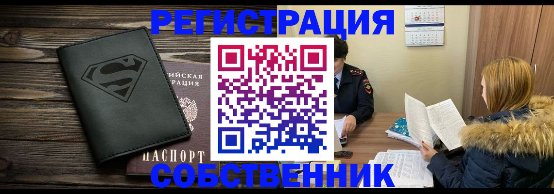 регистрация в Нарьян-Маре