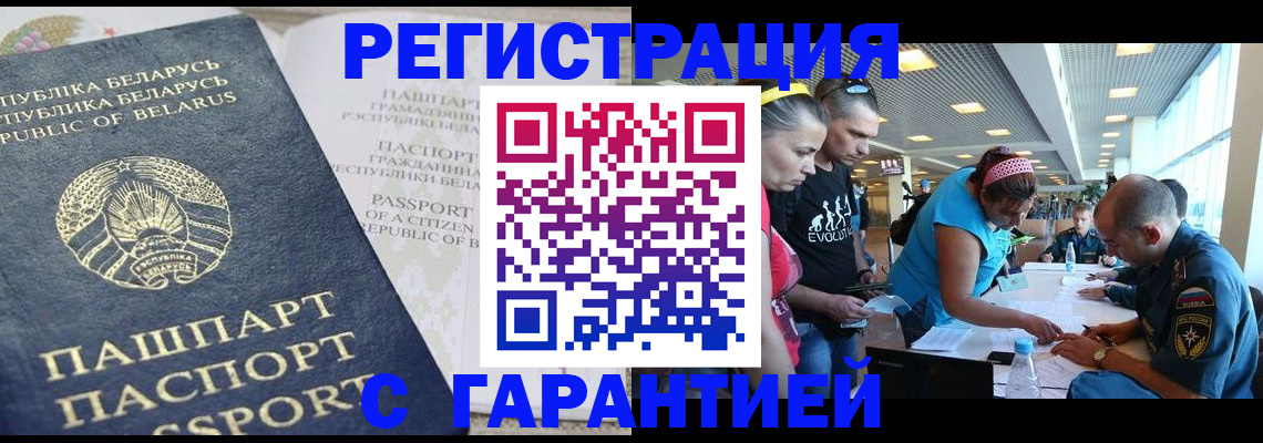 временная регистрация в Нарьян-Маре